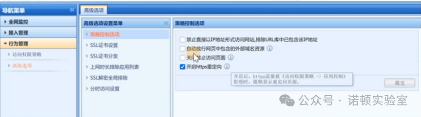 Deeply Trusted HTTP Control Mechanisms