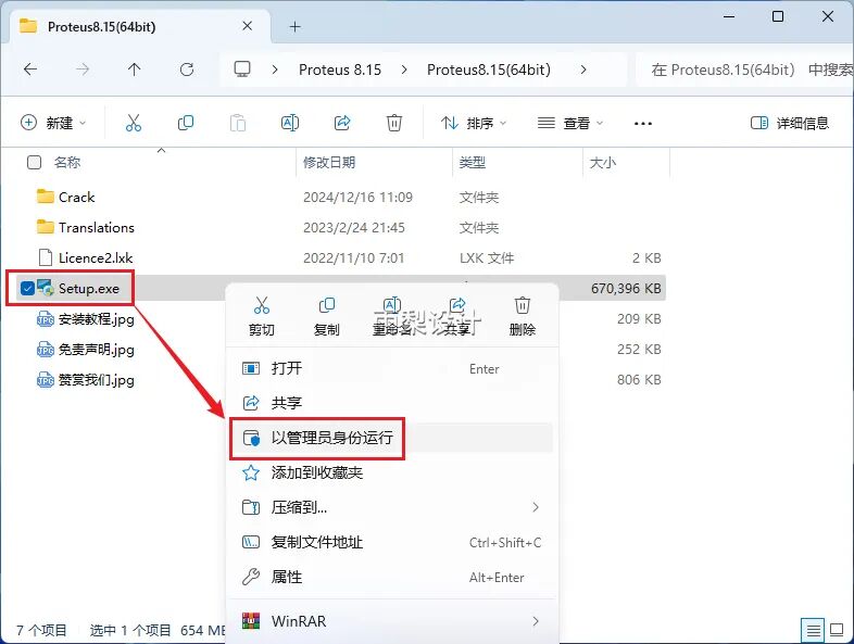Proteus 8.15 Download and Installation Guide