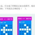 The Lanqiao Cup: Micro:bit is Too Simple