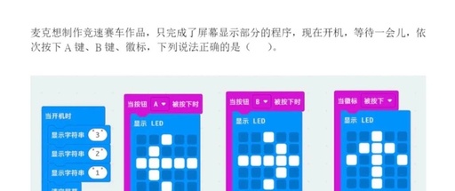 The Lanqiao Cup: Micro:bit is Too Simple