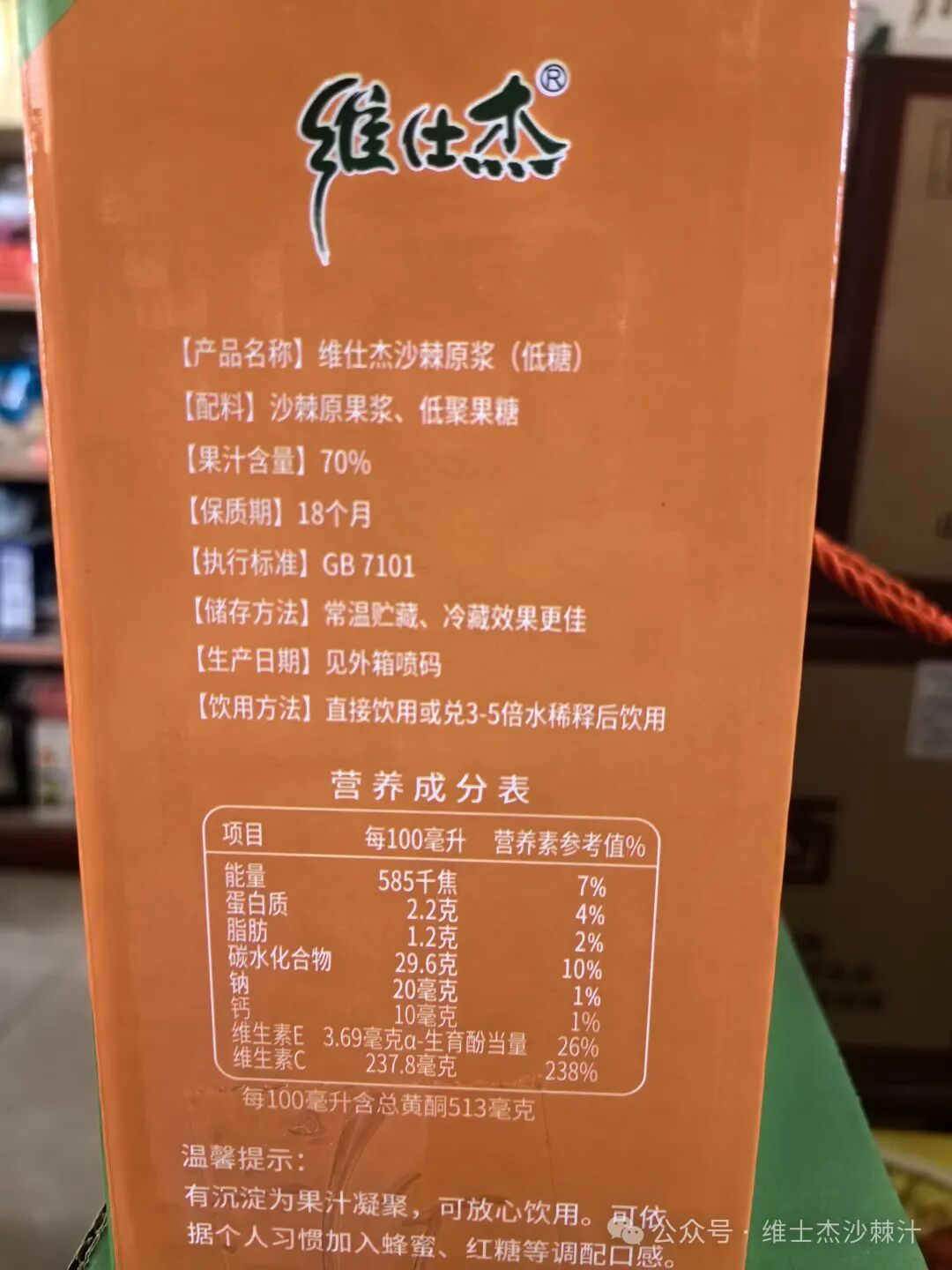 The King of Vitamin C: Sea Buckthorn - One Bag of Sea Buckthorn Puree Equals About 10 Bottles of Sea Buckthorn Juice