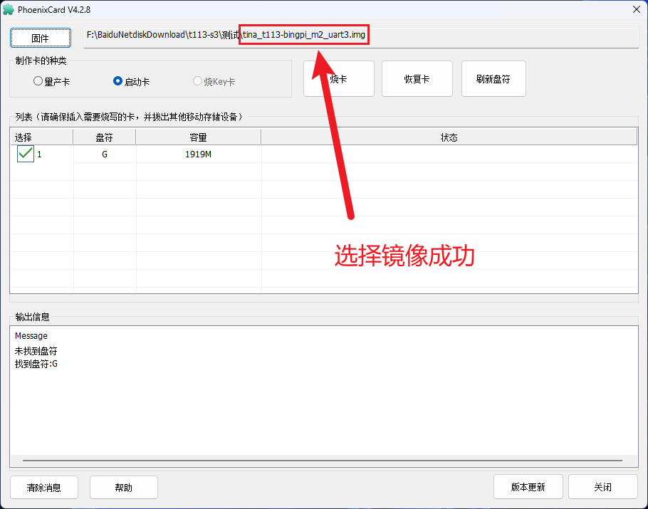 Allwinner T113-S3 Development Board: Flashing Firmware to TF Card and Booting