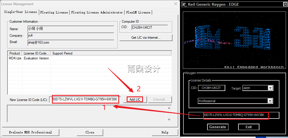 Keil uVision5 MDK5.18 Software Package Download and Installation Guide (July 9)