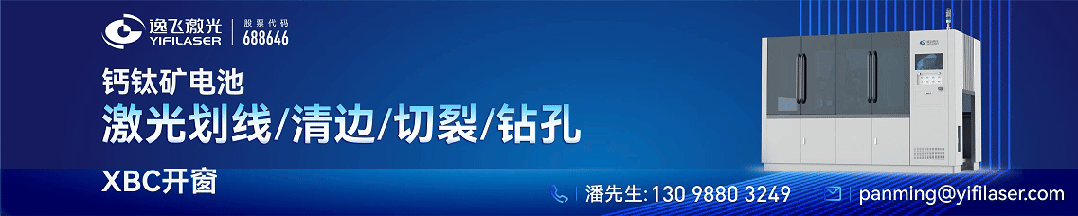 Dazhe Optoelectronics Successfully Fabricates 1m×2m Perovskite Film!