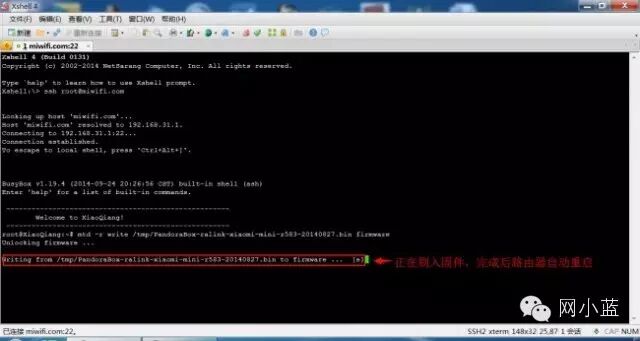 Flashing PandoraBox System on Xiaomi Mini Router to Bypass E-Sign Authentication