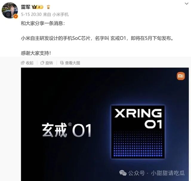Lei Jun Throws a 'Chip Bomb' at Midnight! Xiaomi's Self-Developed SoC Breaks into the Global Top Four, Targeting Qualcomm