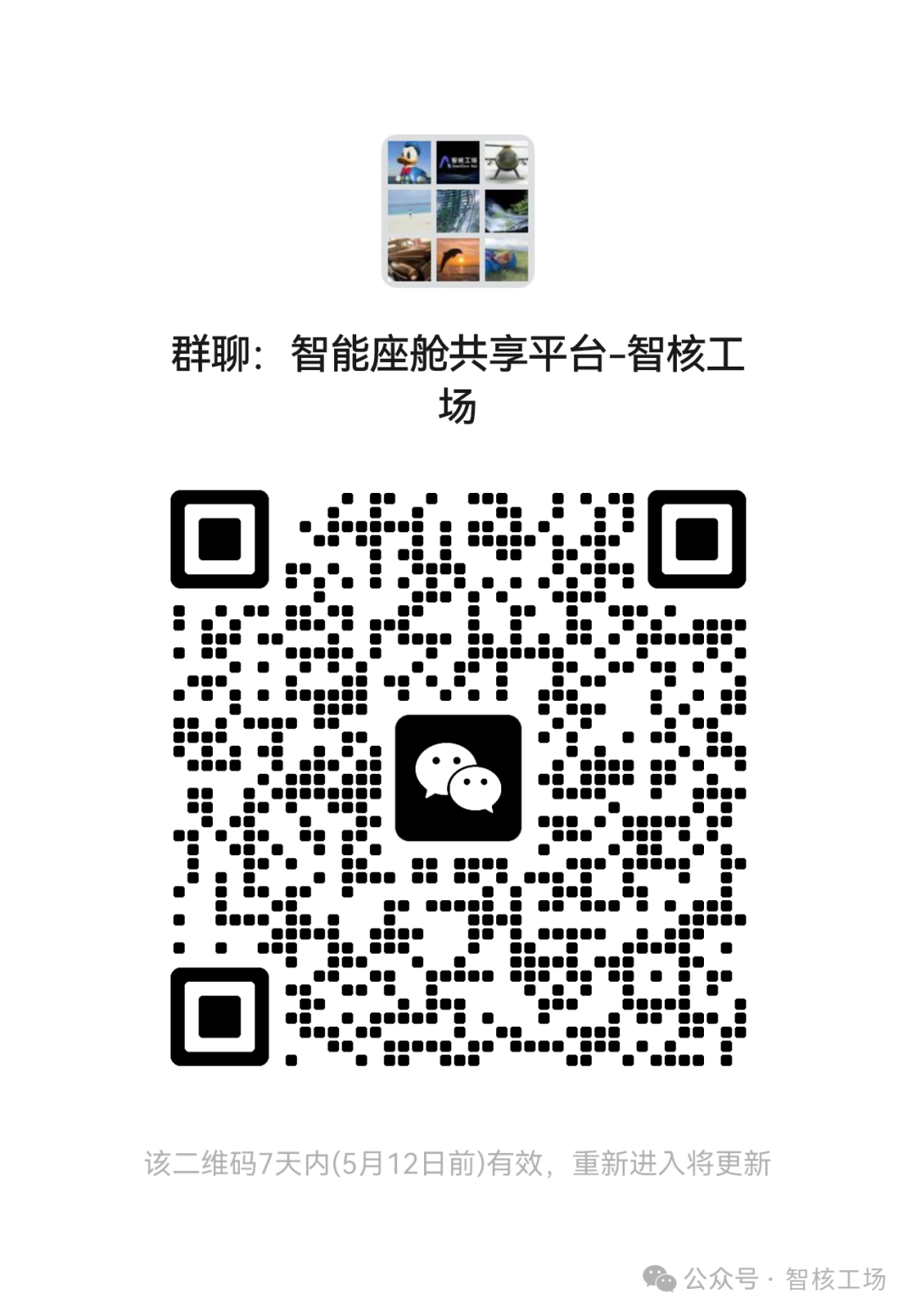 Establishing Reasonable Performance Reference Indicators for Intelligent Cockpit Chips