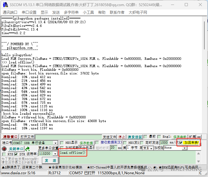 Open Source Chip Freedom: An Online/Offline Downloader