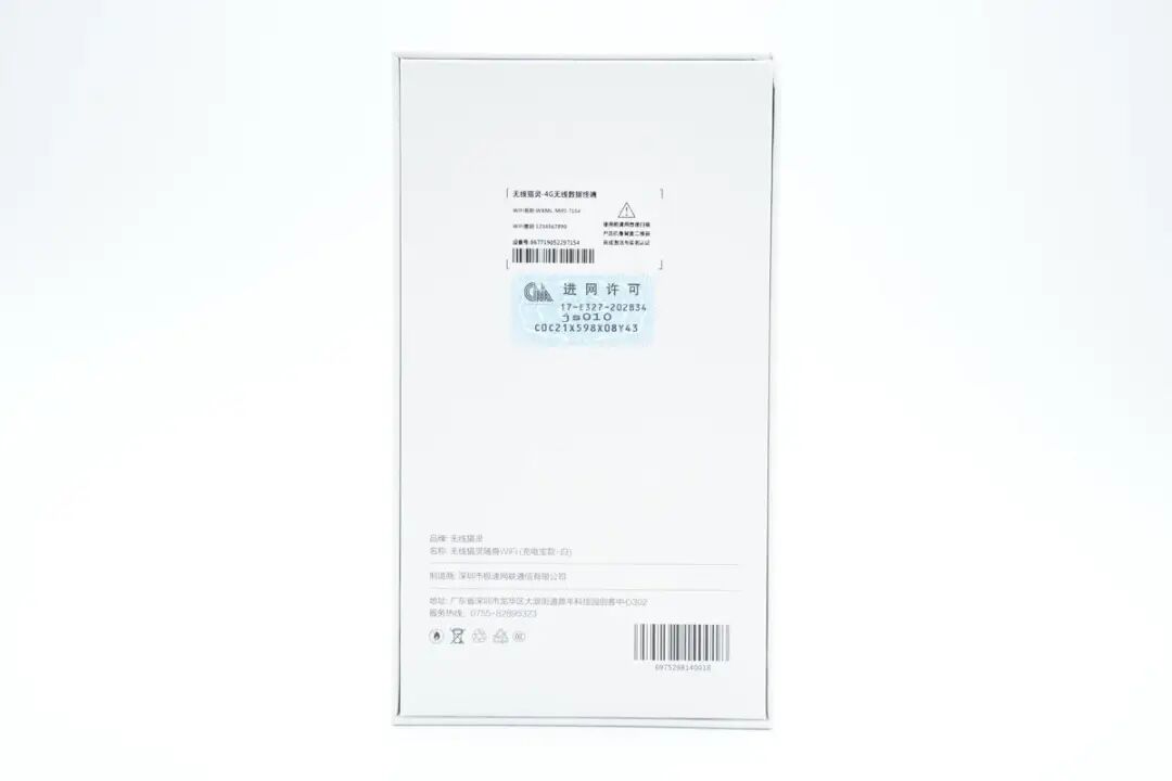 Disassembly Report: Wireless Cat Spirit Portable WiFi Power Bank