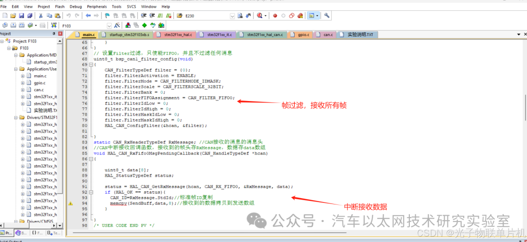 Detailed Explanation of CAN Communication Function and Source Code for STM32F407 Microcontroller