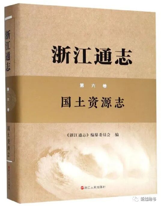 Overview of the Zhejiang Provincial Chronicle: A Comprehensive Guide