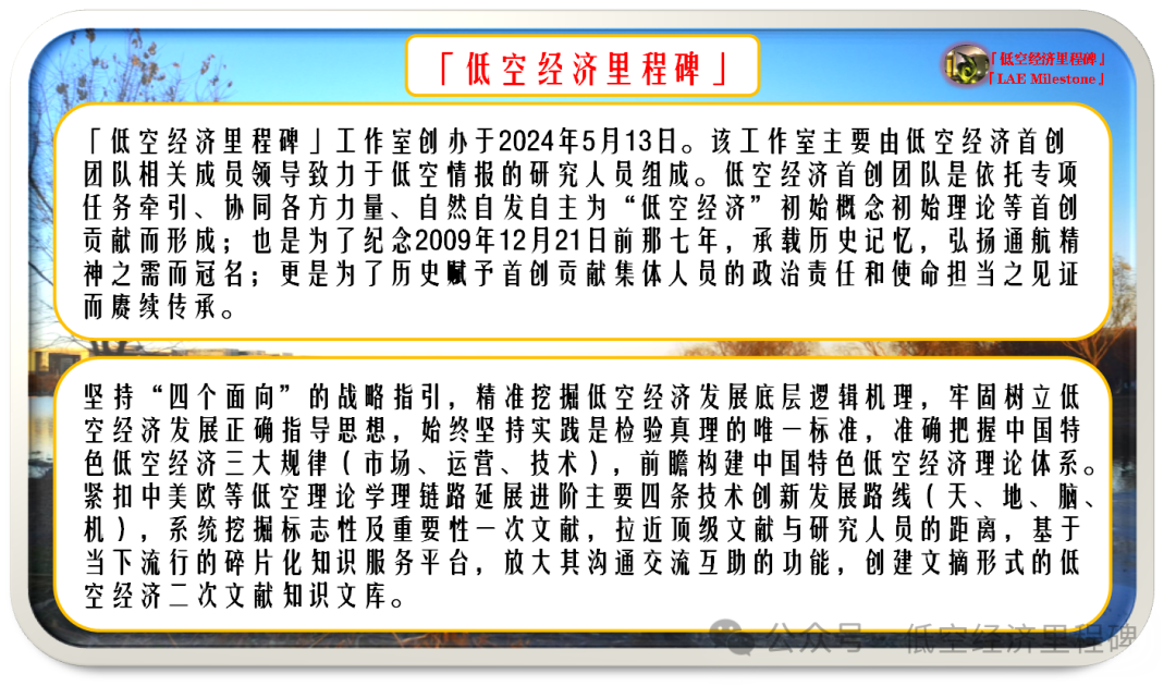 A Conceptual Framework for Smart Ports Based on Flying Aerial Ad-Hoc Networks for UAV Pilotage