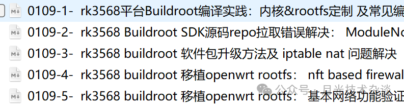 Buildroot Compilation and Porting Practices Based on the Rockchip RK3568 Platform