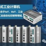 Comparison of ARM Cortex-A7 and Cortex-A53 Architectures and Selection Guide for Industrial Applications