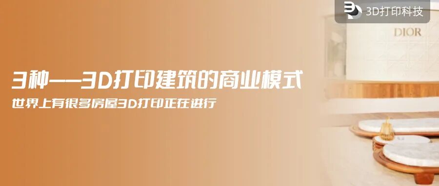 8 Materials Suitable for Outdoor 3D Printing