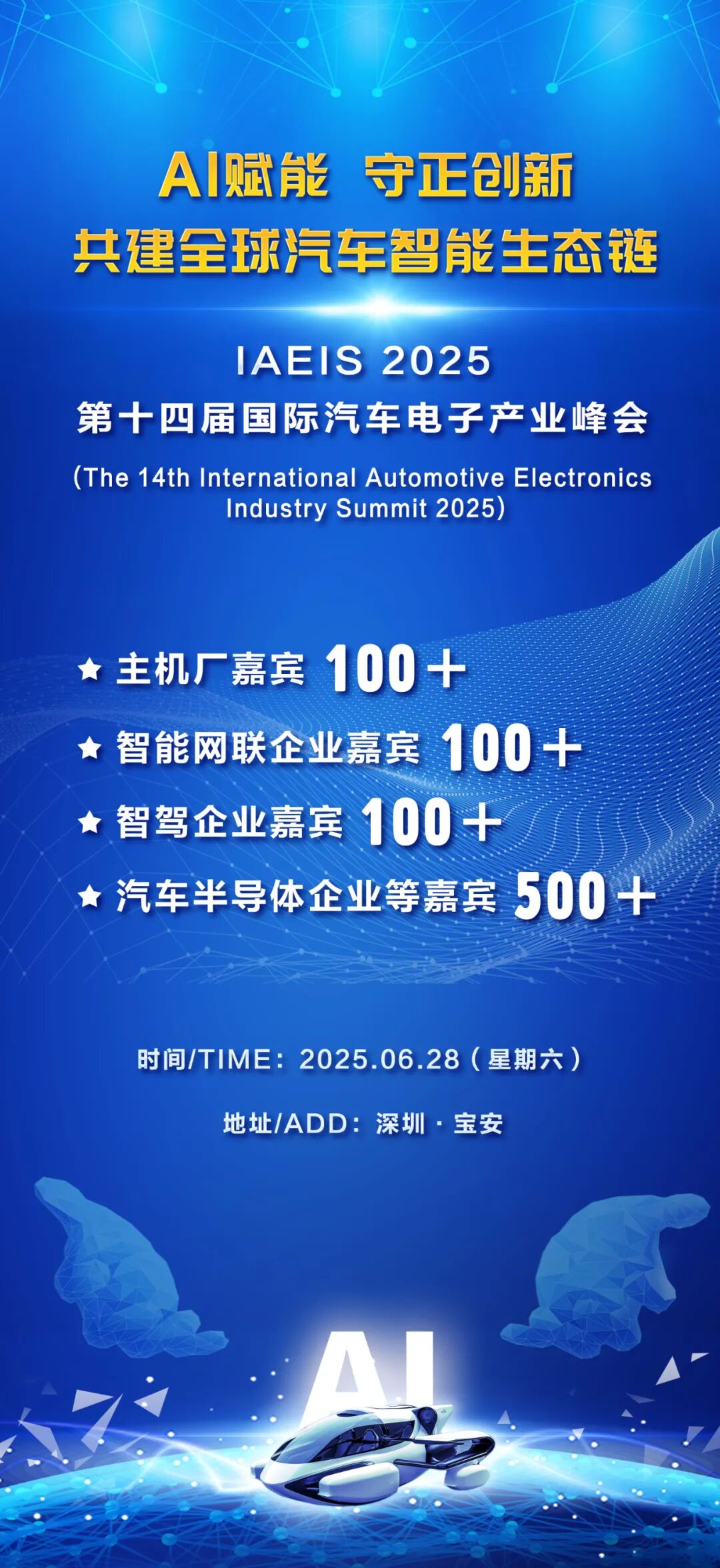Member Spotlight: Xinchih Technology and ROHM Jointly Develop In-Vehicle SoC X9SP Reference Design, Equipped with ROHM's PMIC for SoC, Promoting Smart Cockpit Adoption!