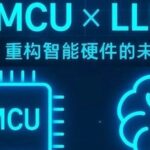 The Collision of MCU and LLM: Exploring the Possibilities of AIoT