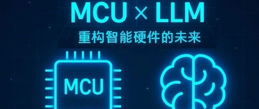 The Collision of MCU and LLM: Exploring the Possibilities of AIoT