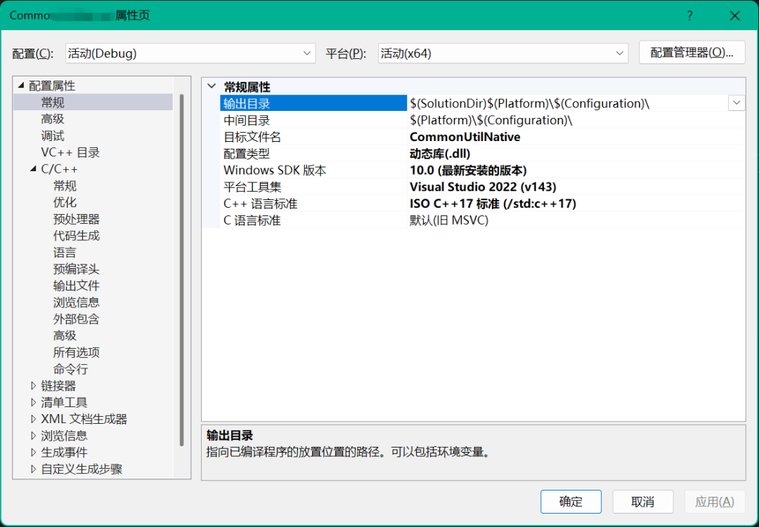 Using Common Configuration Files in VS Projects with C++