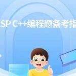 GESP Level 2 September 2024 - Sum of Digits