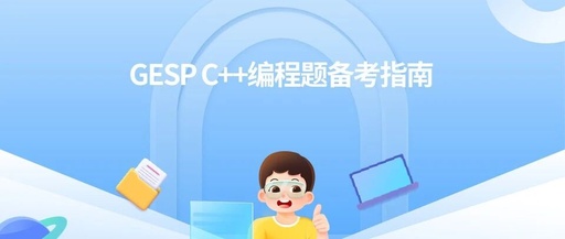 GESP Level 2 September 2024 - Sum of Digits