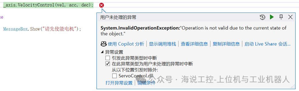 Controlling Motors via EtherCAT Master with C#