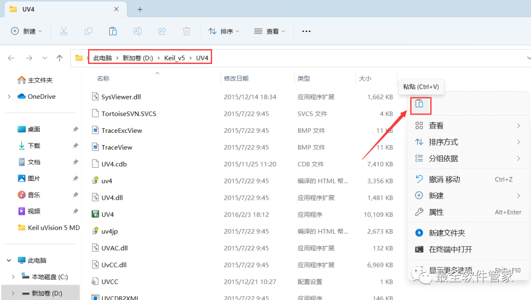 Installation Package and Detailed Installation Guide for Keil uVision 5 MDK