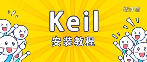 Keil uVision5 MDK Installation Guide