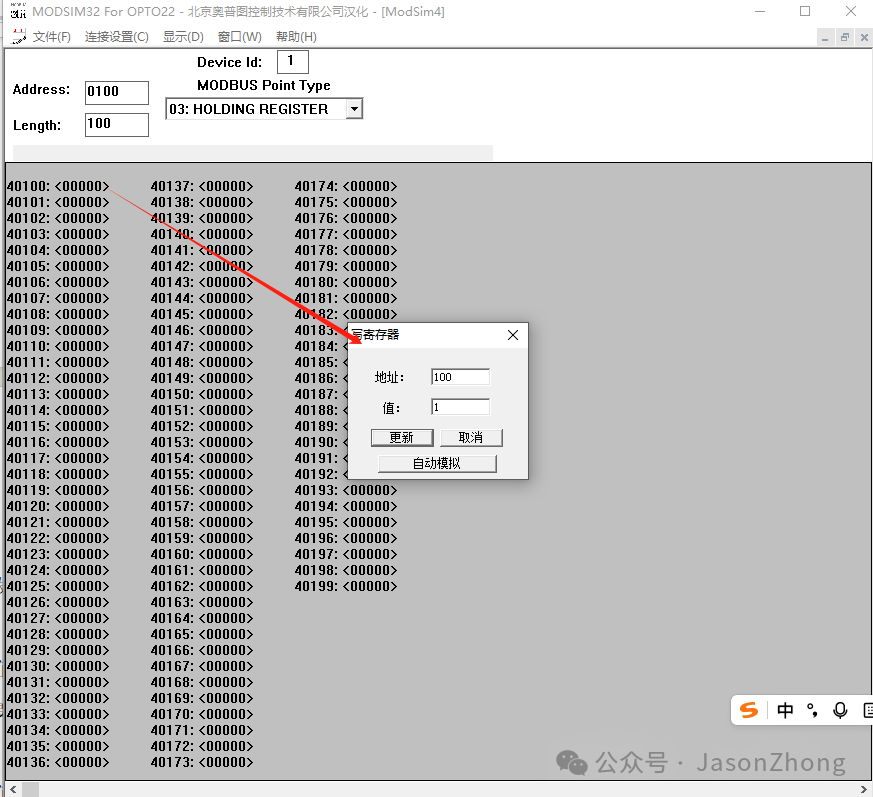 Setting Up a Modbus Simulation Testing Environment
