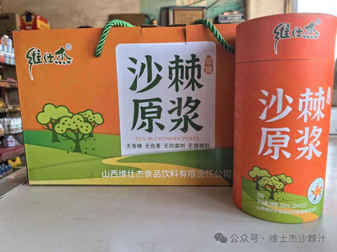 The King of Vitamin C: Sea Buckthorn - One Bag of Sea Buckthorn Puree Equals About 10 Bottles of Sea Buckthorn Juice