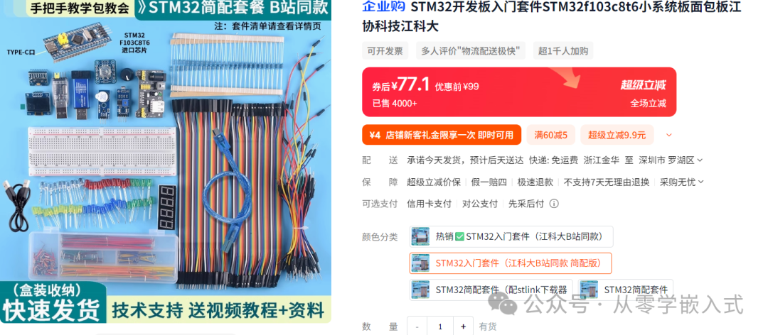 How to Choose a Development Board? A Beginner's Guide to Avoiding Pitfalls
