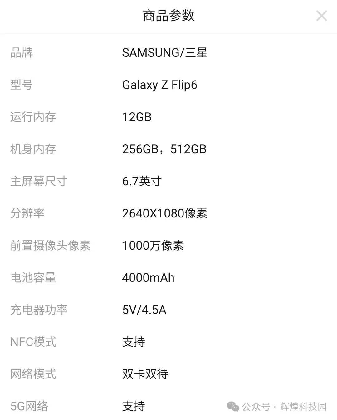 Summary of Lightweight and Portable Smartphones