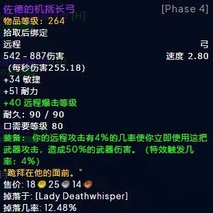 The Most Unnecessary ICC 264 Weapon with Minimal Improvement! Only Useful for One Race