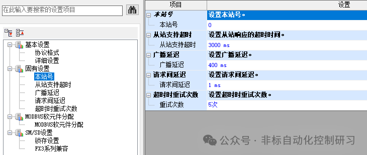 Detailed Explanation of MODBUS RTU Communication for Mitsubishi FX5