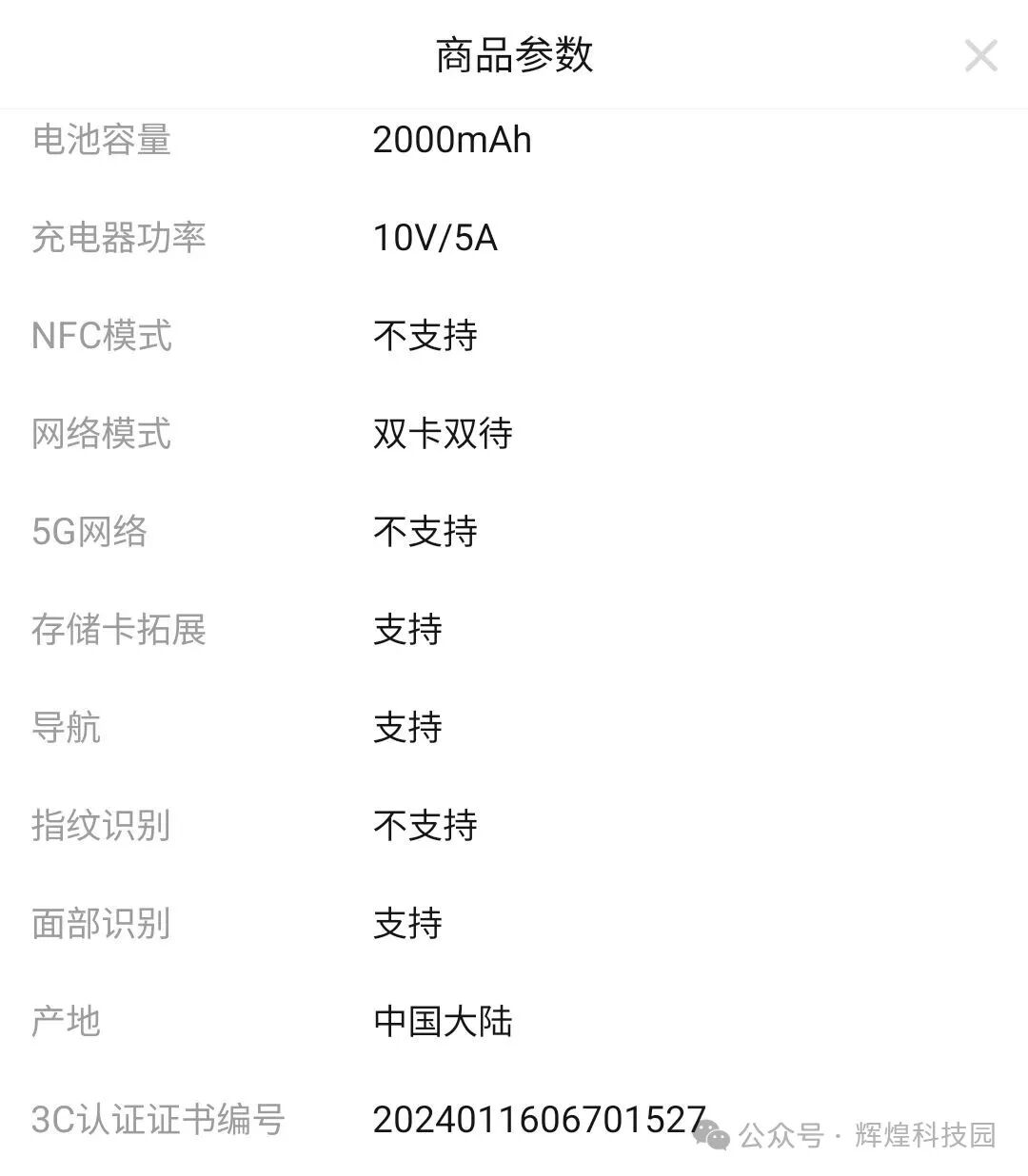 Summary of Lightweight and Portable Smartphones