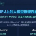 The Debut Performance of Open Source vLLM Ascend on Ascend NPU: A Comparison with MindIE