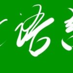 Swap Algorithm in C Language: Addition and Subtraction Method with Overflow Prevention