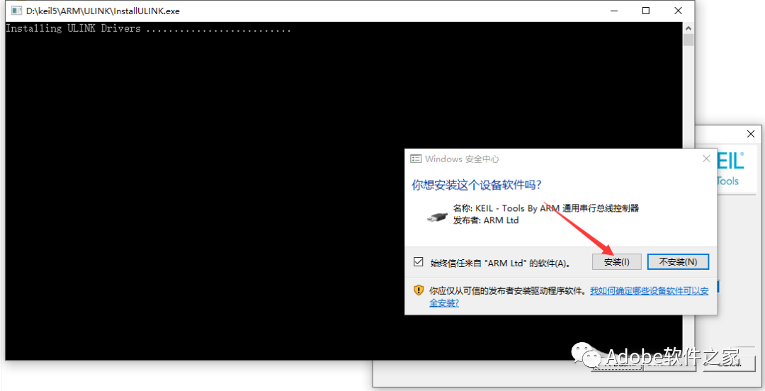Keil uVision5 MDK Software Installation Guide