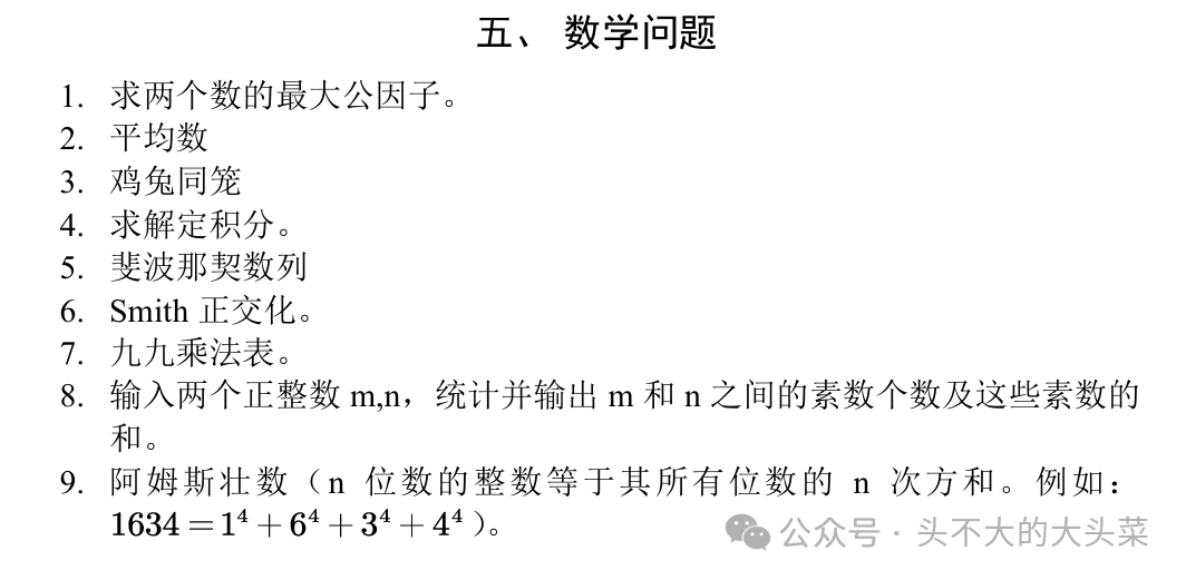 C Language Final Exam Programming Review