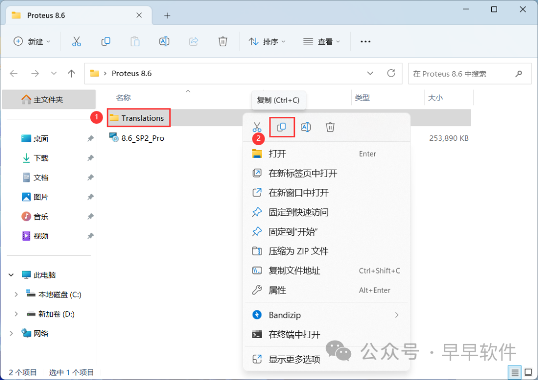 Proteus 8.6 Installation Guide (Includes Download Package)