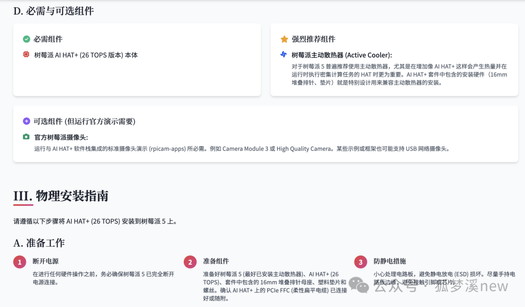 Raspberry Pi AI HAT+: Unleashing AI Superpowers with 26 TOPS from Scratch