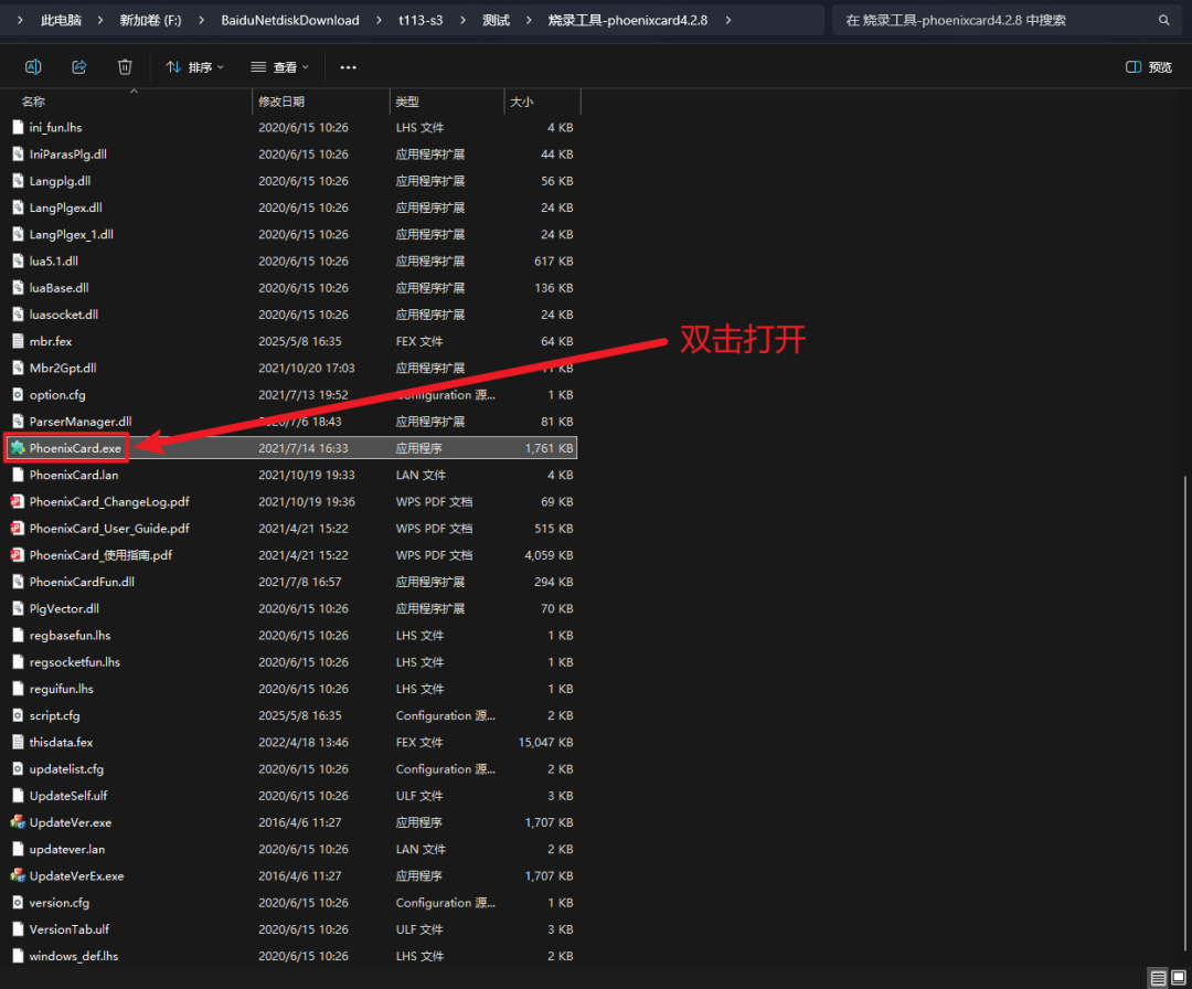 Allwinner T113-S3 Development Board: Flashing Firmware to TF Card and Booting