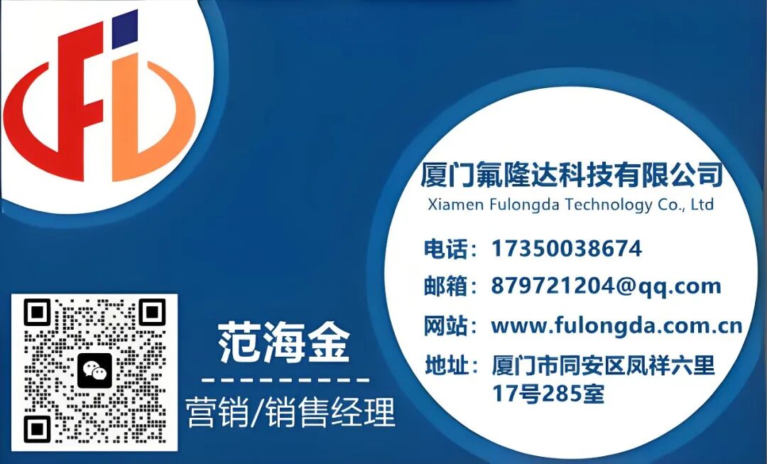 High Purity PFA Pipe Joint Valves: The Key 'Guardians' of the Semiconductor Industry