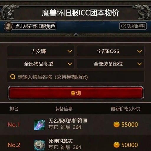 ICC Raid Prices and Population Census: Three Major Accessories Stabilize with Slight Decline, Bottles Near Saturation, Active Population Sharply Decreases