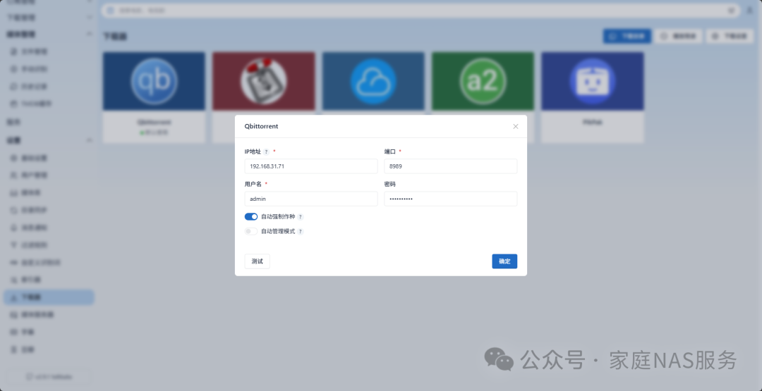 Home Media Server - Docker (Using Portainer) Installation of Nastools and Usage