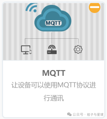 Using MQTT Protocol for Communication with Mind+ in IoT
