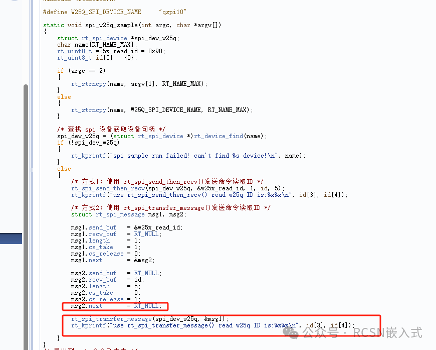 RT-Thread SPI Chained Transmission Illegal Access? Unveiling the Fatal Trap!