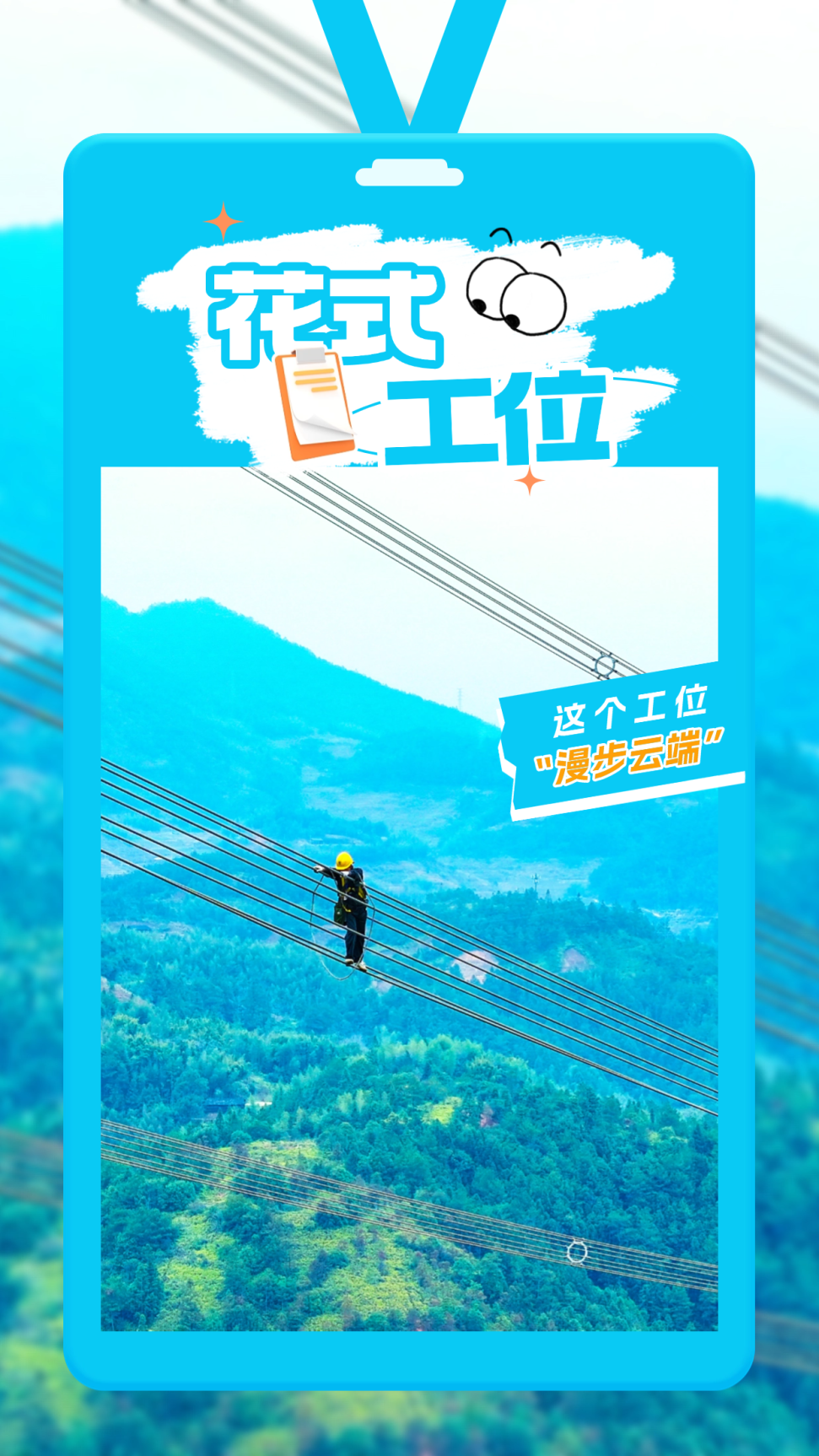 Labor Day: Making the 'C Position' Even More Prominent