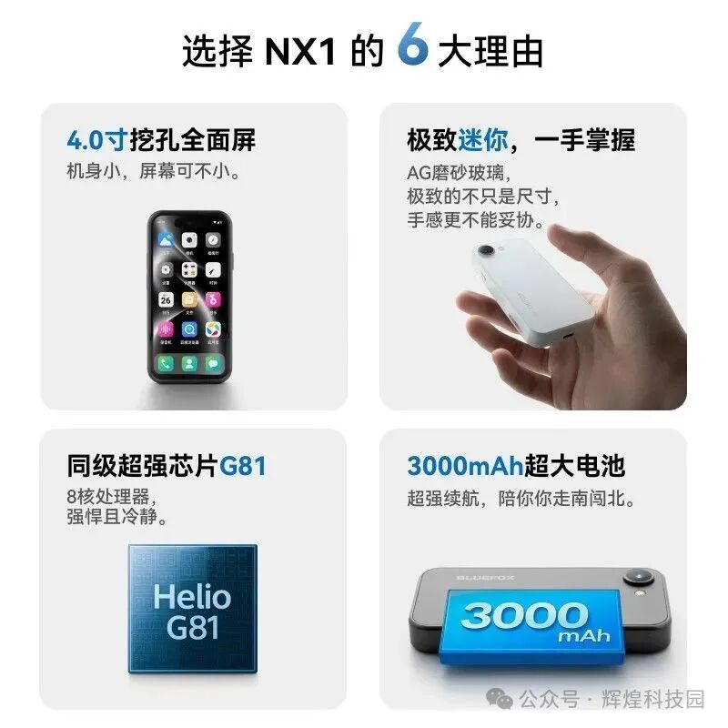 Summary of Lightweight and Portable Smartphones