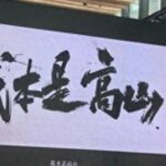 What Sparks When Calligraphy Meets 3D Printing?